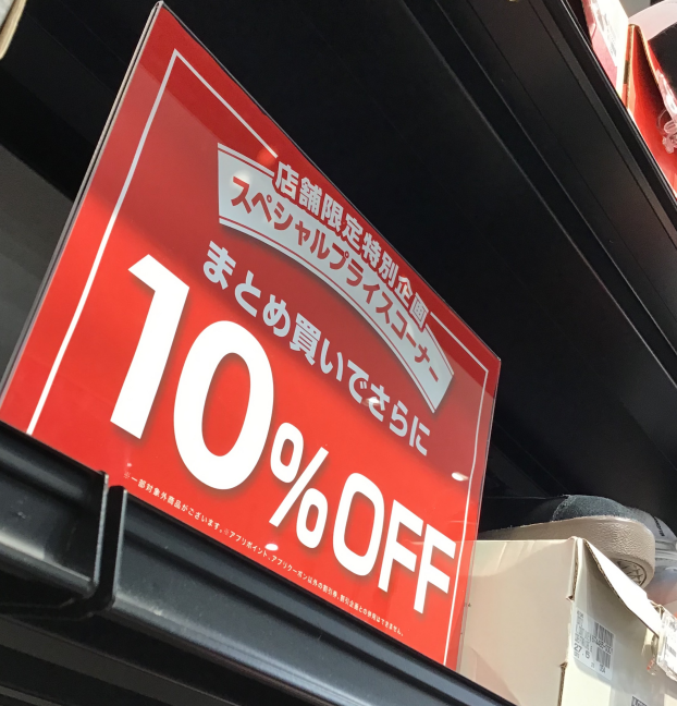 店舗限定特別企画開催中！！