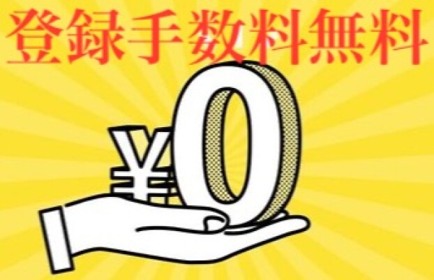 お得なキャンペーンのお知らせ📣