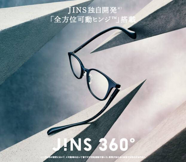 JINS 独自開発※1「全方位可動ヒンジ™」搭載 JINS史上、最も壊れにくいメガネ※3「JINS 360°®」新発売