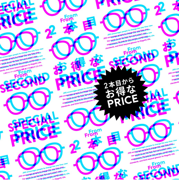 2本以上買うとお得なまとめ買いキャンペーン実施！