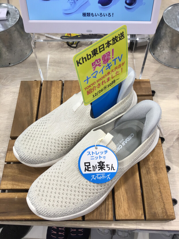 大人気のハンズフリーシューズ