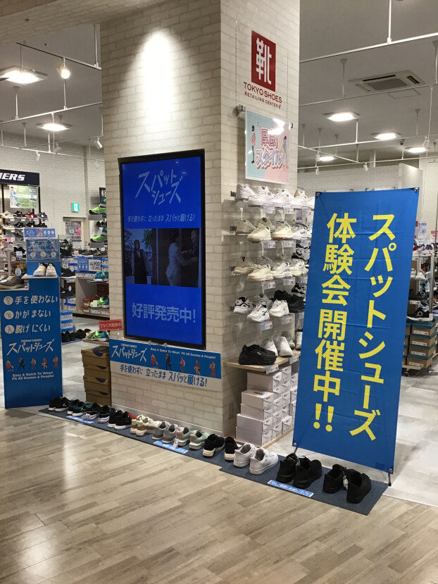 テレビコマーシャル放映中
