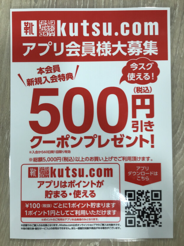 お得がいっぱい