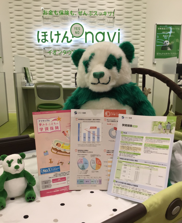 お子様の教育資金　ご相談を承っています