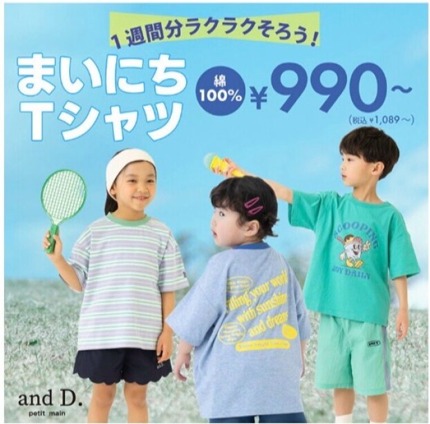 半袖Ｔシャツ続々入荷中！！！