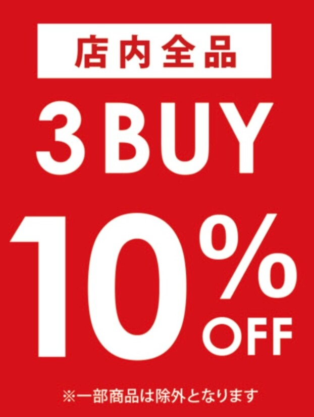 2２日までの期間限定☝バンドルイベント開催✨