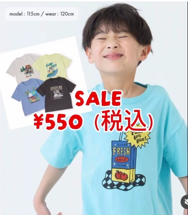 ＳＡＬＥ！ＳＡＬＥ！ＳＡＬＥ！