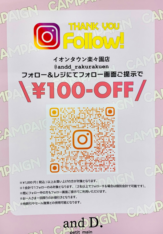 InstagramFoolloｗ✨キャンペーン!!!