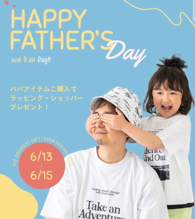 父の日☆無料ラッピングサービス！！