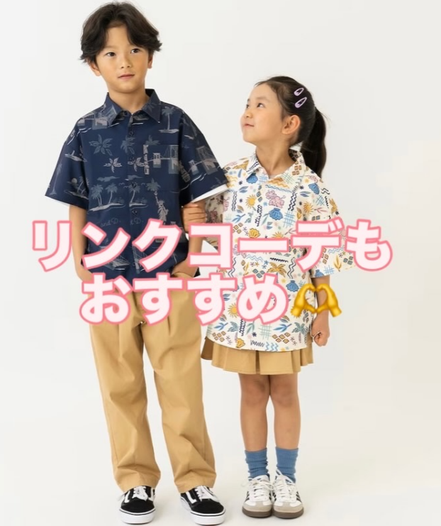総ガラシャツ×総ガラパンツ👍✨