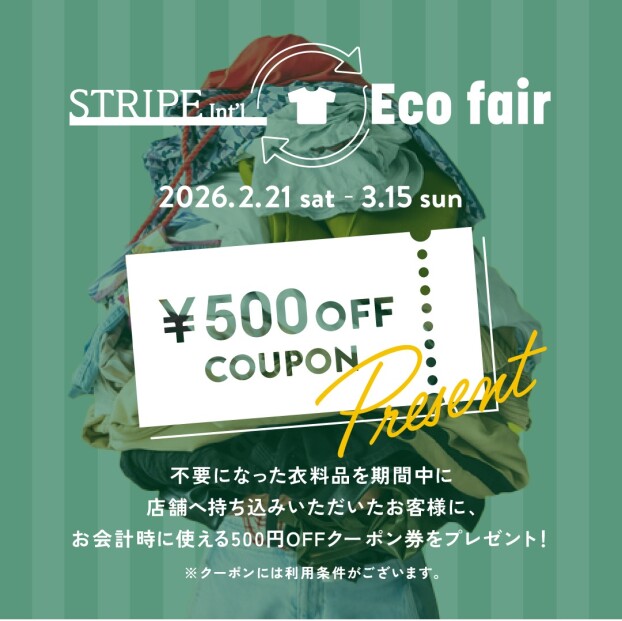 エコフェア開催中！