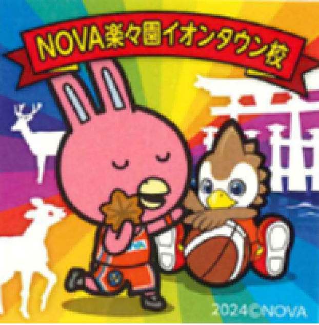 3月21日はNOVAウサギがやってきます🐰💓