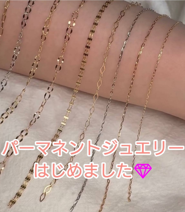 話題のパーマネントジュエリーはじめました💎