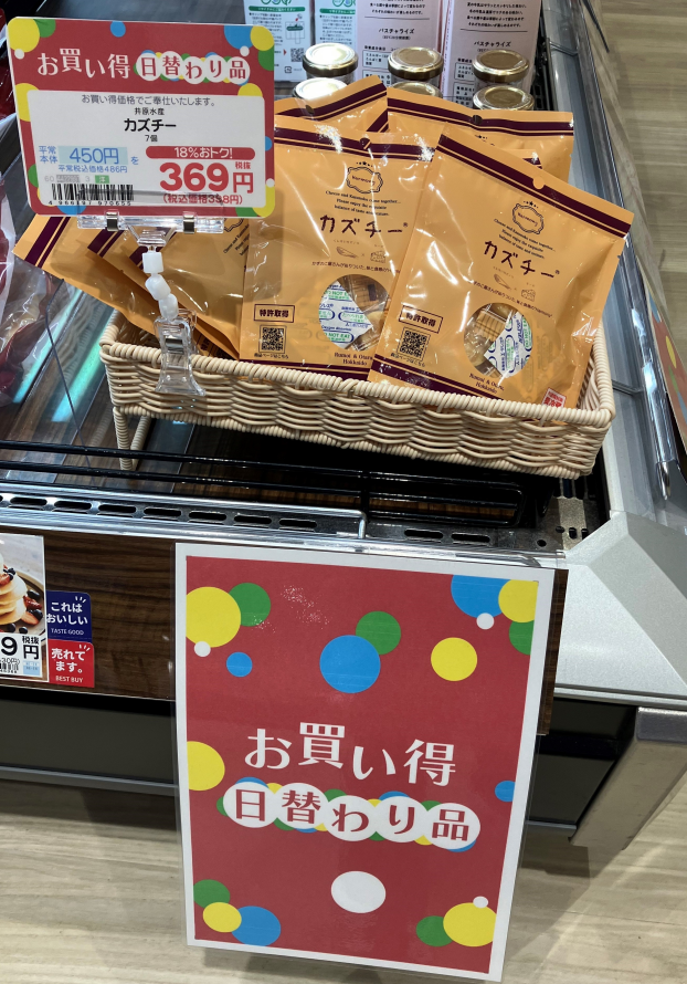 平日限定⭐