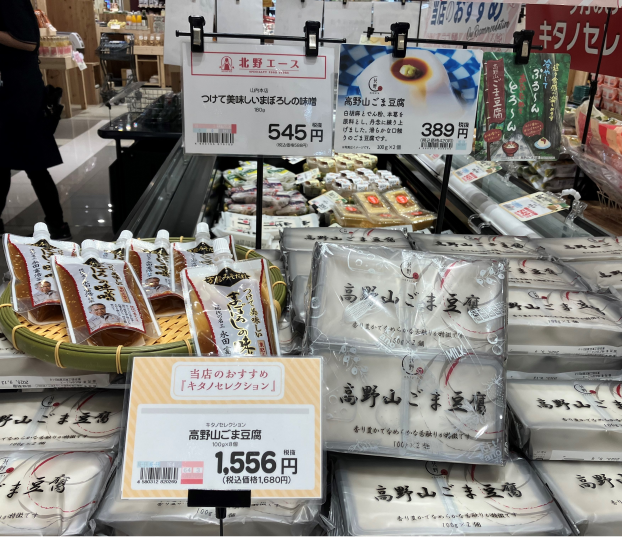 激推し🌟キタノセレクション