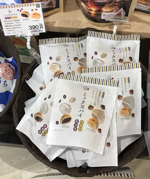 しっとり贅沢、ミックスパイ✨