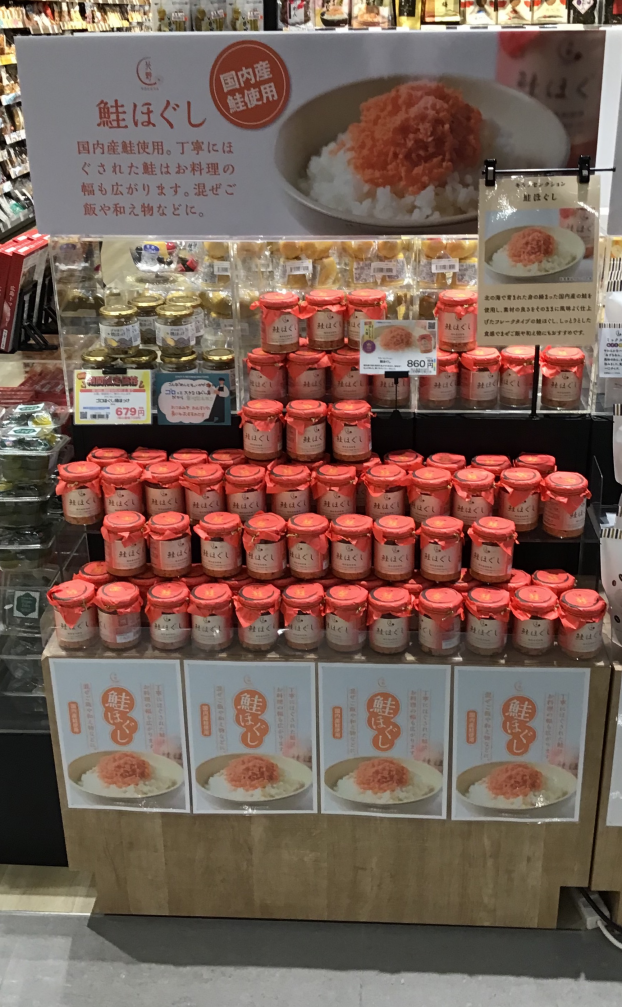 殿堂入りのおいしさ✨鮭ほぐし🐟