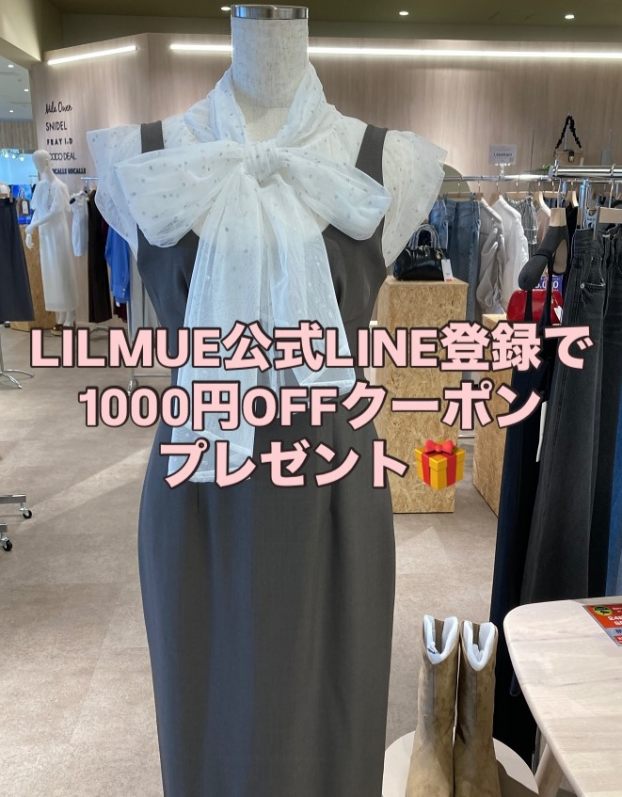 8月31日まで❣️LILMUE公式LINE登録で¥1000OFFクーポンプレゼント🌼