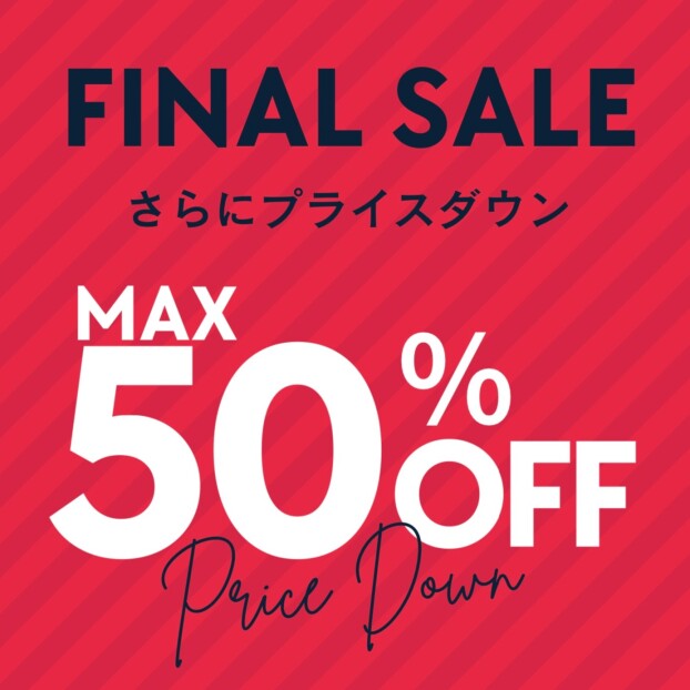 ファイナルセール開催中！
