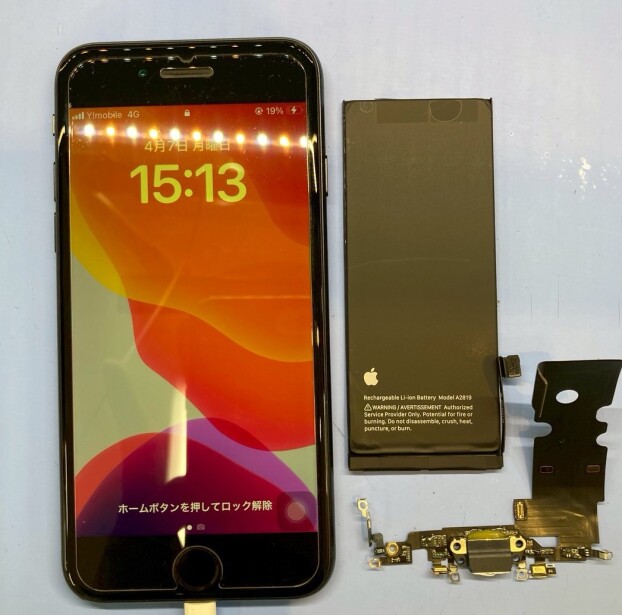 【📱スマホのバッテリー、そろそろ限界かも…？】バッテリー交換ならスマホピッとインへ！🔋