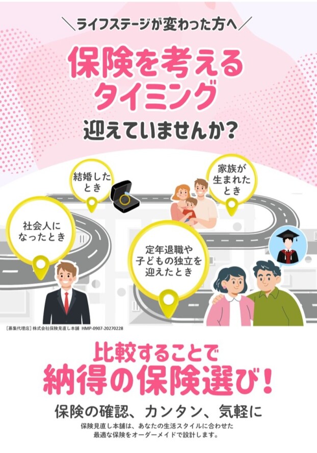 いざという時、使える保険