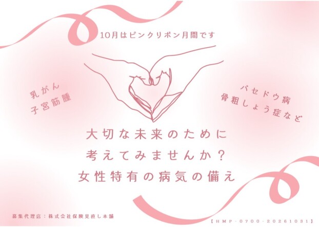 現在のガン治療にあった保険選び  