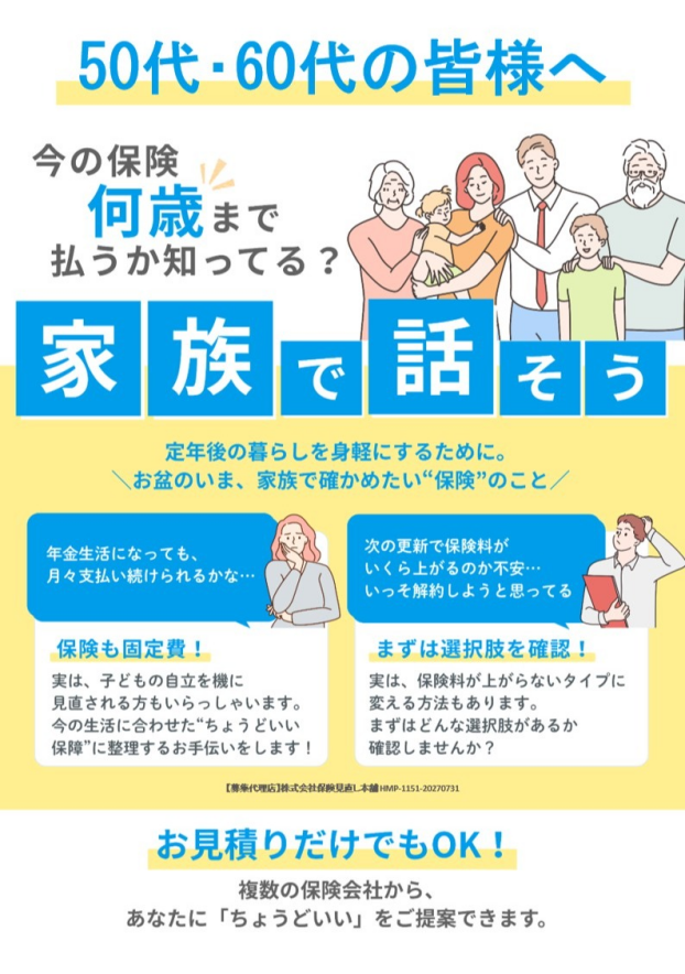 豊かなセカンドライフを送るために