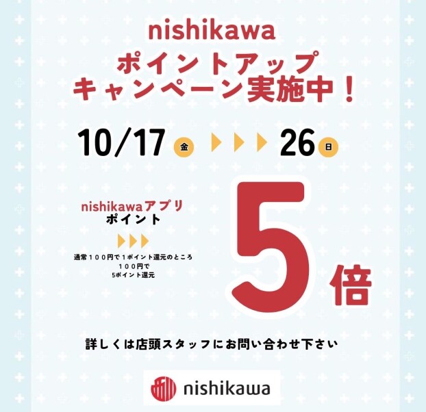 ポイントアップキャンペーン