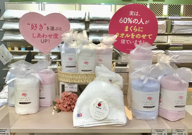 〜タオルで始まる新習慣〜しあわせ睡眠始めませんか？