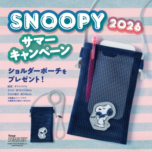 PEANUTS 2026 サマーキャンペーン