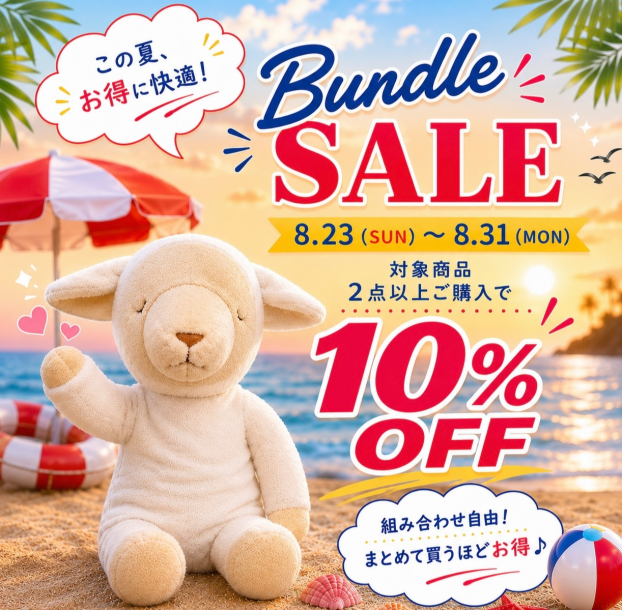Bundle SALE