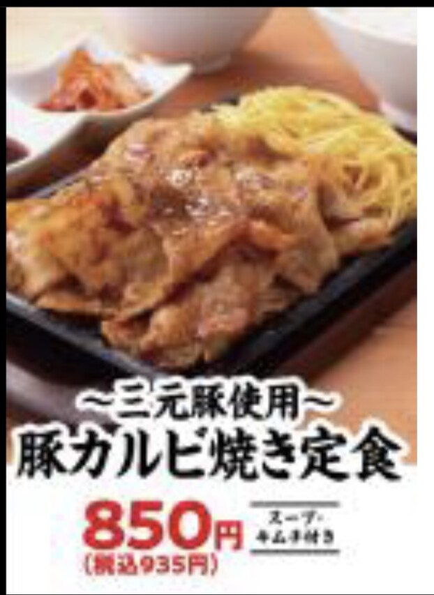 2025.3.19グランドメニュー変更