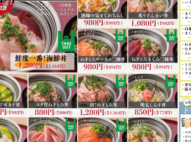 10月1日からメニューが増えました！