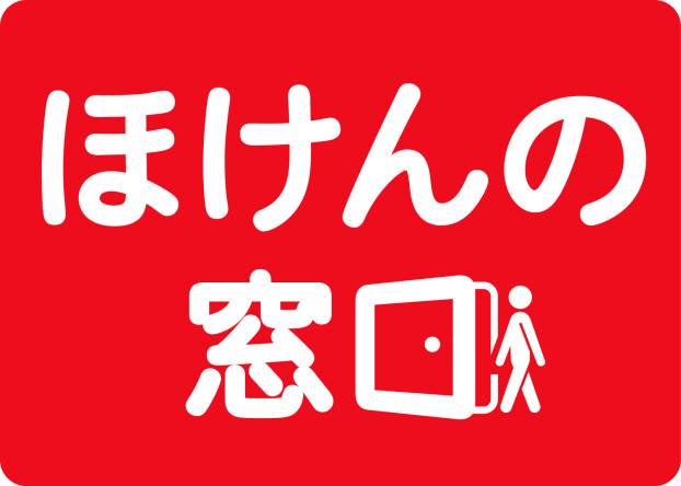   ほけんの窓口　イオンタウン松阪船江店