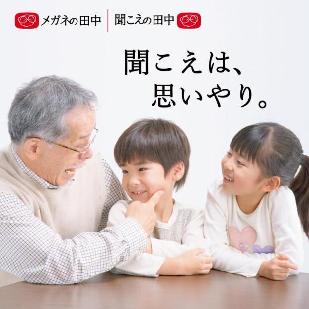【聞こえの体験コース】最新補聴器、自宅で試せます