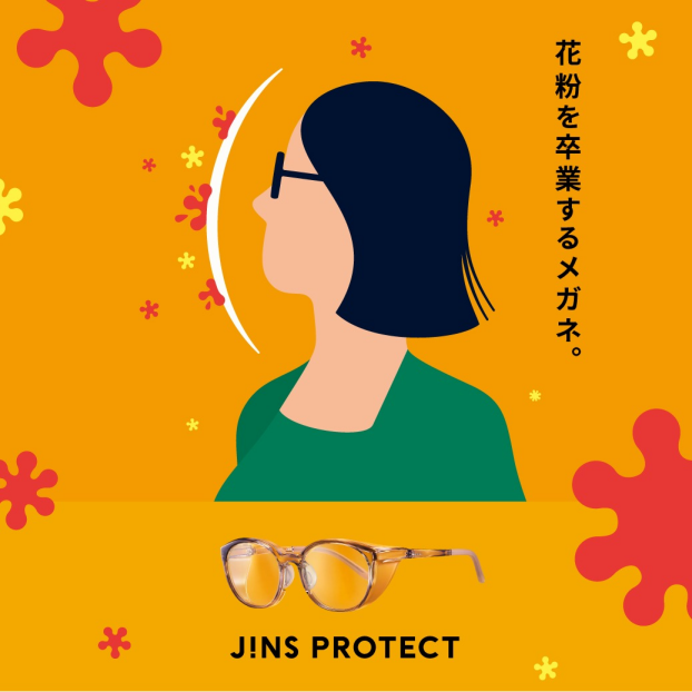 【花粉対策に！】花粉を最大99％以上カットする「JINS PROTECT」