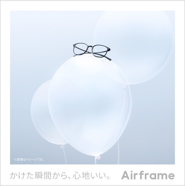 Airframe20%OFFキャンペーン
