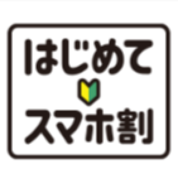 FOMAサービス終了まであと半年です！