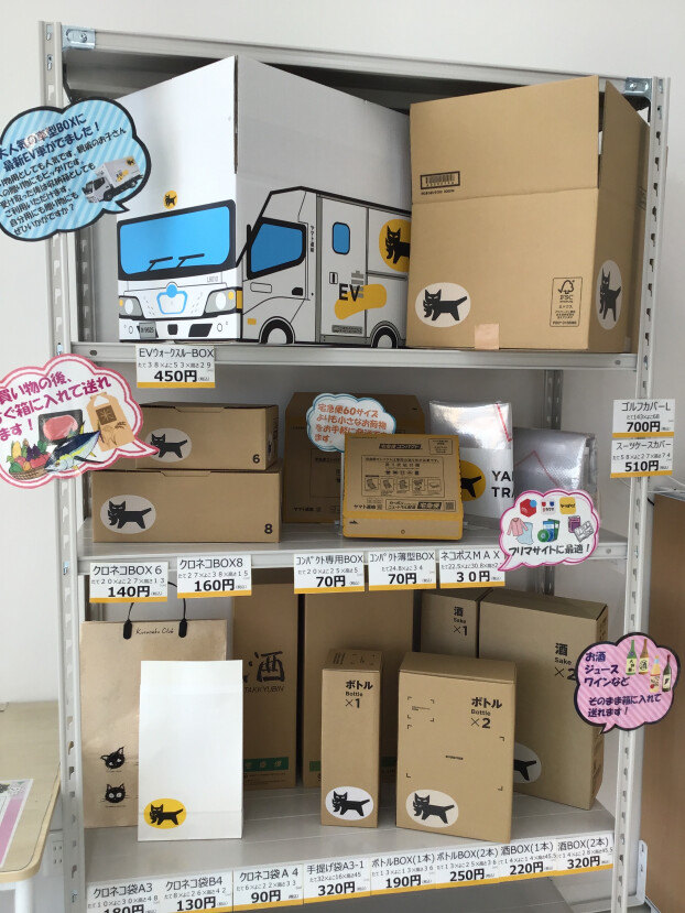 《発送サービスのご案内》