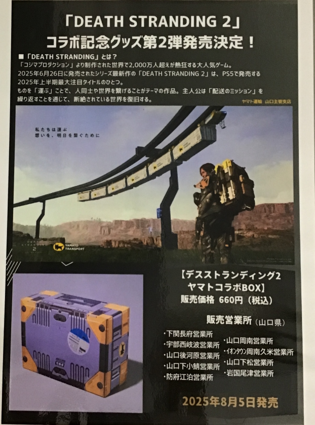 ⭐️ファン待望のコラボBOX発売⭐️