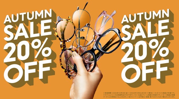 対象商品が一律20%OFF！「JINS AUTUMN SALE」スタート！
