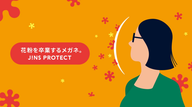 【花粉対策に！】花粉を最大99％以上カットする「JINS PROTECT」