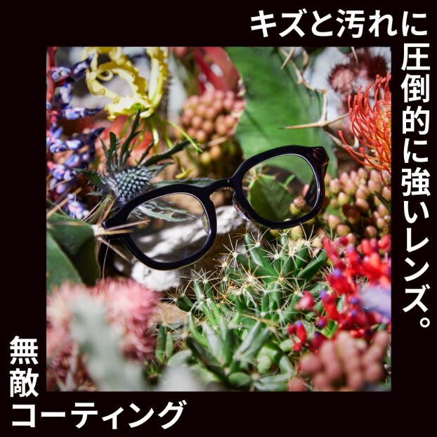 店舗先行でスタート！JINS 無敵コーティングが20％OFF(規制あり：特別価格)！