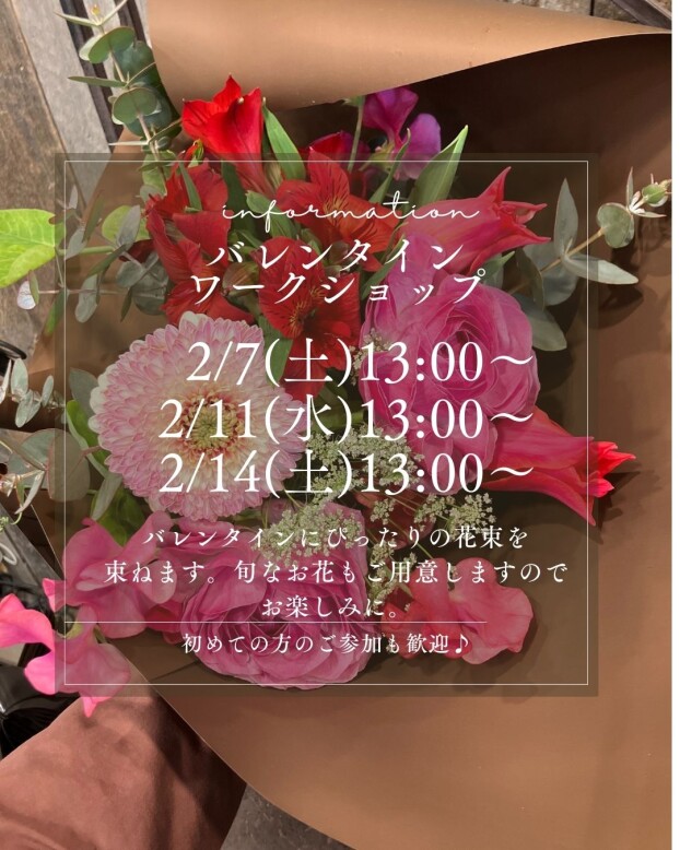 ワークショップのお知らせ