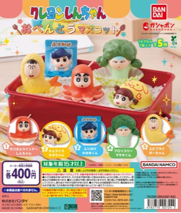 ガチャガチャの森【新商品ニュース】