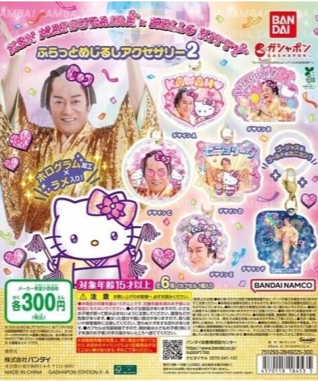 ガチャガチャの森【新商品ニュース】