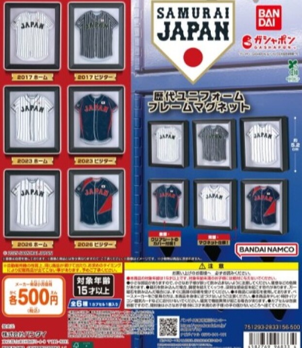 ガチャガチャの森【新商品ニュース】