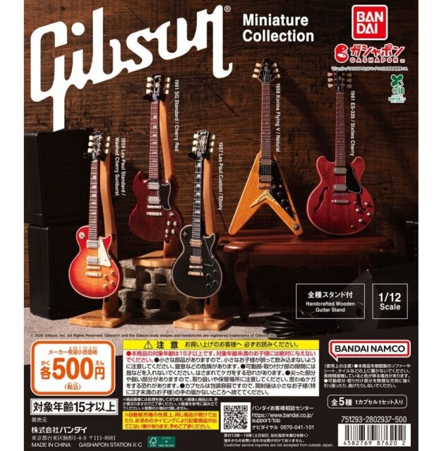 ガチャガチャの森【新商品ニュース】