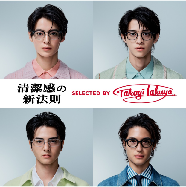 メンズ向けメガネ「清潔感の新法則」発売！ 顔型×髪型＋メガネで印象をアップデート