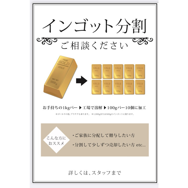 KOMEHYO買取センター